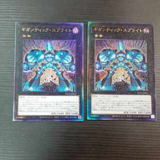 Gigantic Sprite Ultimate Rare JP047