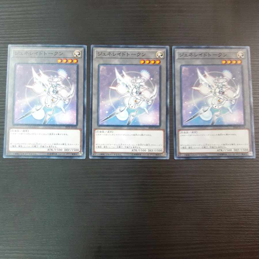 Generaid Token Normal JP116