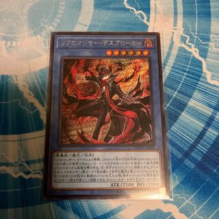 Libromancer Death Broker Secret Rare JP021