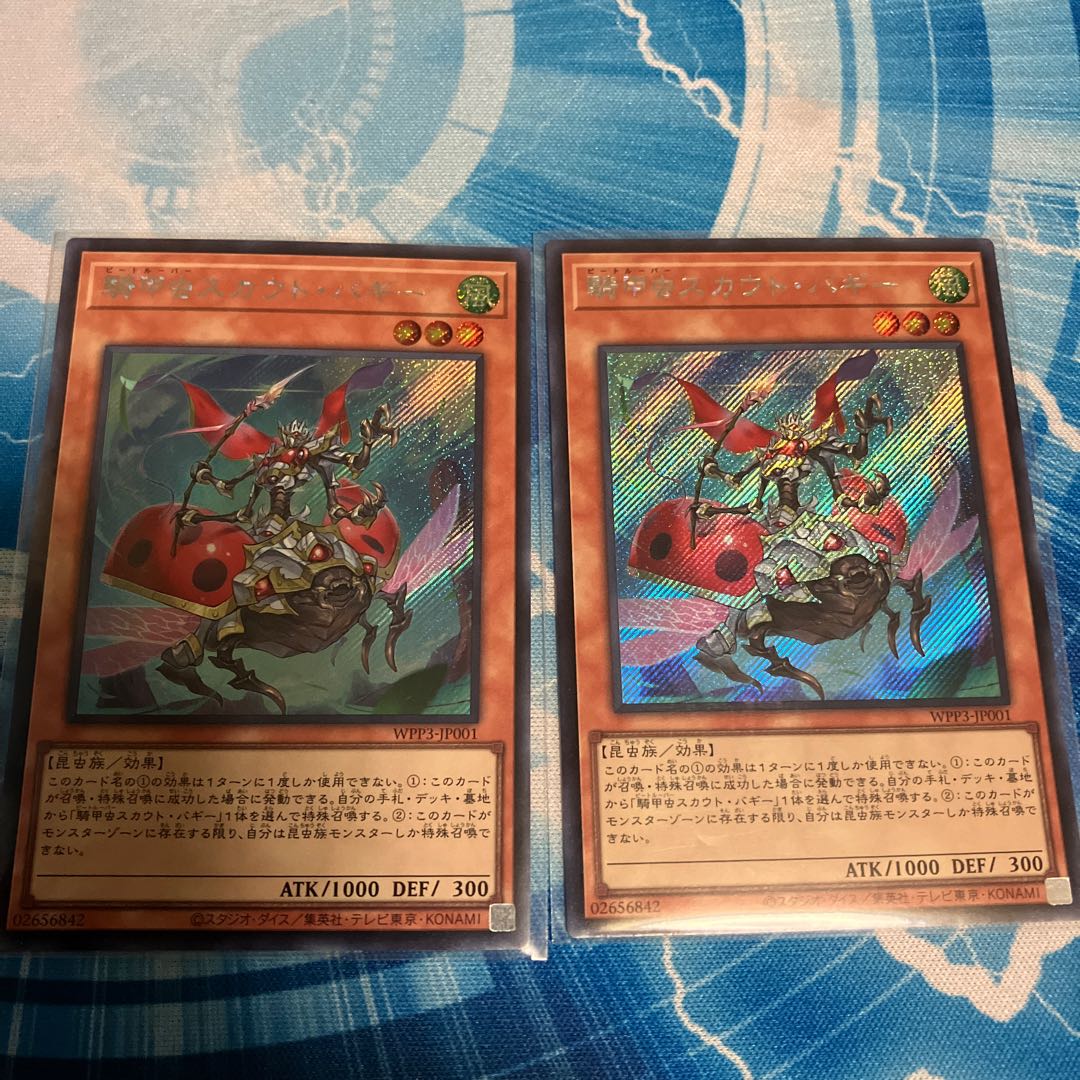 Cavalry Beetle Scout Buggy Secret Rare JP001