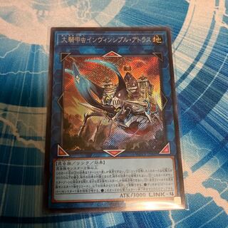 Great Horseshoe Beetle Invincible Atlas Secret Rare JP009