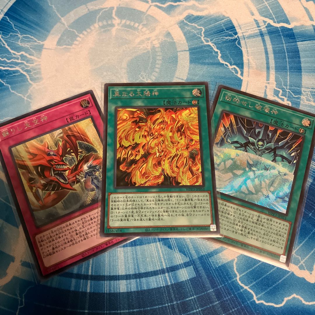 All kinds of god support secret (True Sun God, Revived Sky God, Shattering God of Destruction)