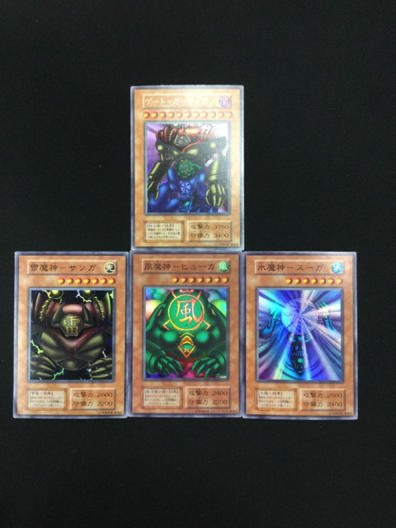 Gate Guardian Ultra Rare [06846-37].