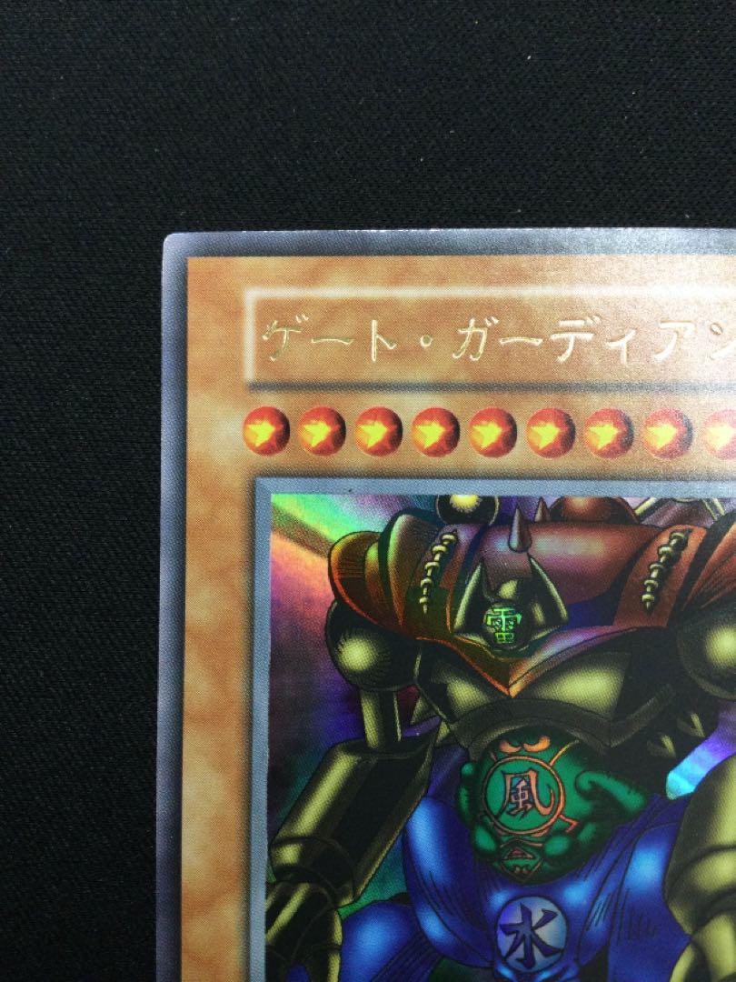 Gate Guardian Ultra Rare [06846-37].
