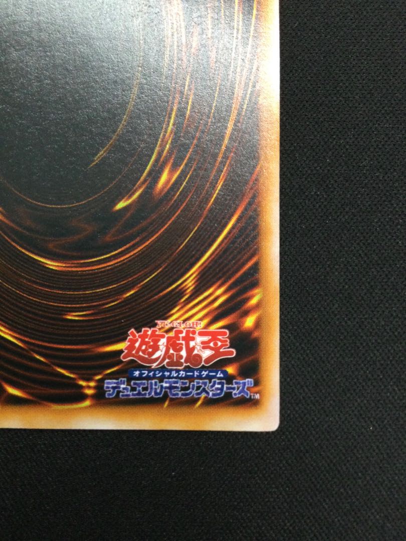 Gate Guardian Ultra Rare [06846-37].