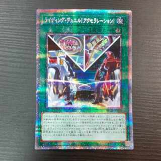 Riding Duel! Acceleration! Prismatic Secret Rare JP019
