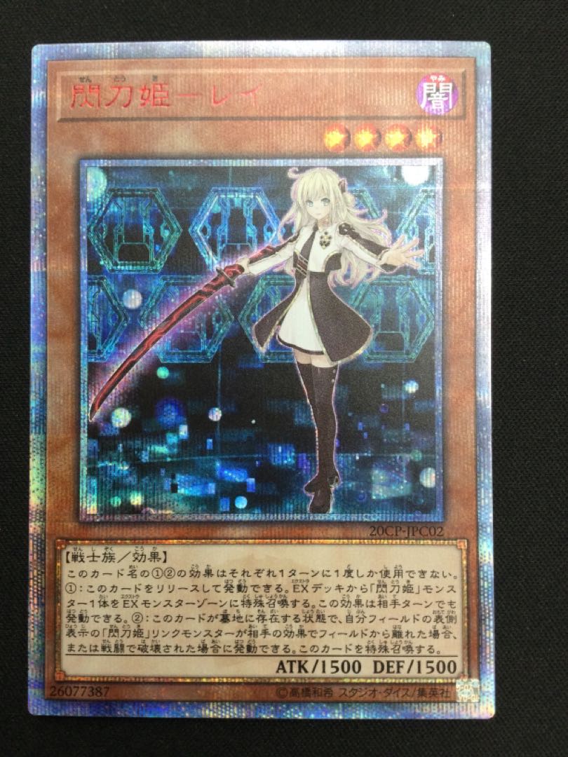 Sentouhime-Rei 20th Secret Rare JPC02 [06847-37].