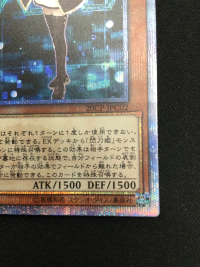 Sentouhime-Rei 20th Secret Rare JPC02 [06847-37].