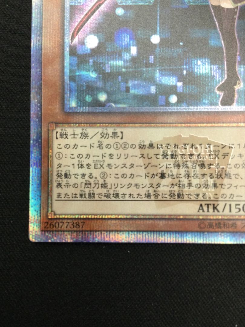 Sentouhime-Rei 20th Secret Rare JPC02 [06847-37].