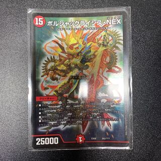 [2/18まで]ボルシャックライシス・NEX