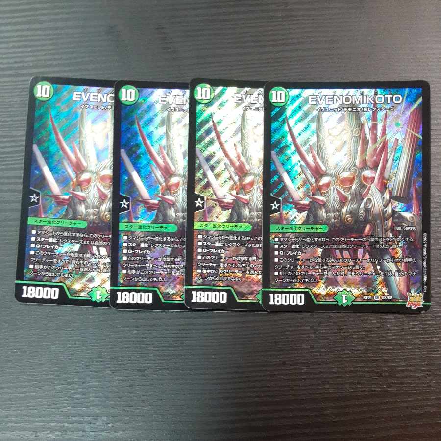 EVENOMIKOTO SR S8/S8