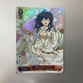 （微キズ）憧れの存在　夕子　SP　サイン　HLL/WE28-01SP