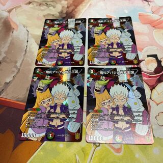 鬼札アバクと鬼札王国 SR 10/100 4枚