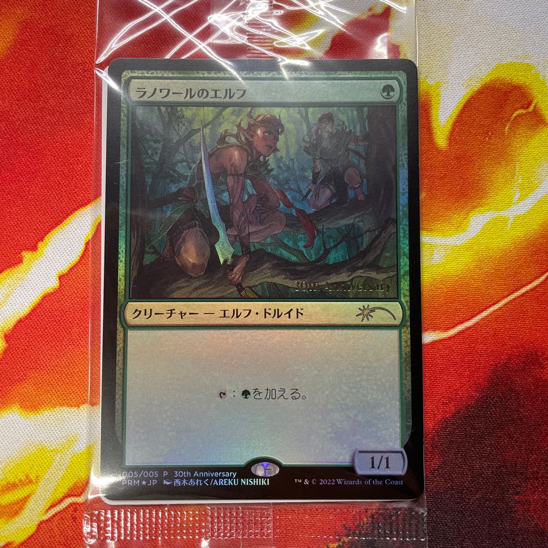 Llanowar Elves foil promo up to 2 copies