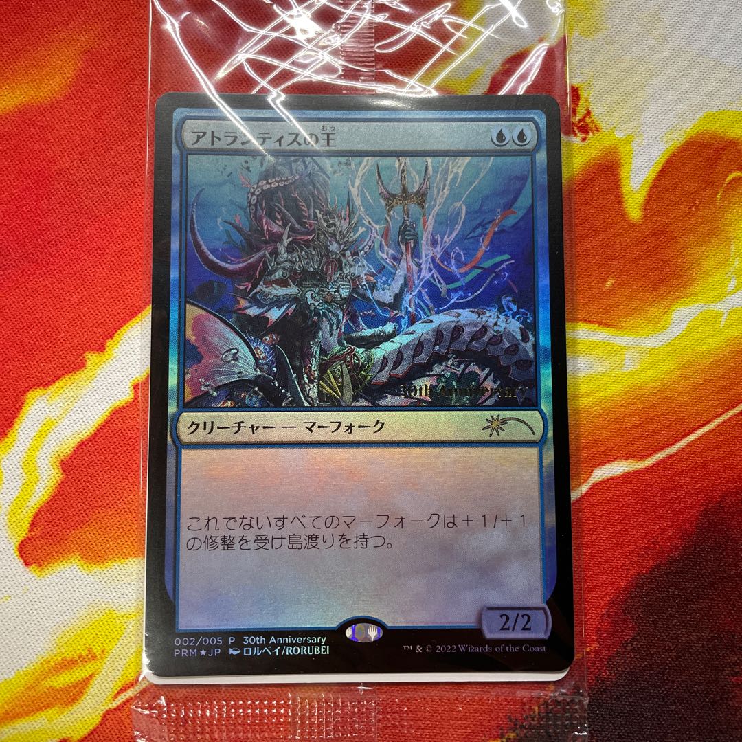 Lord of Atlantis Japanese Promo 4 copies