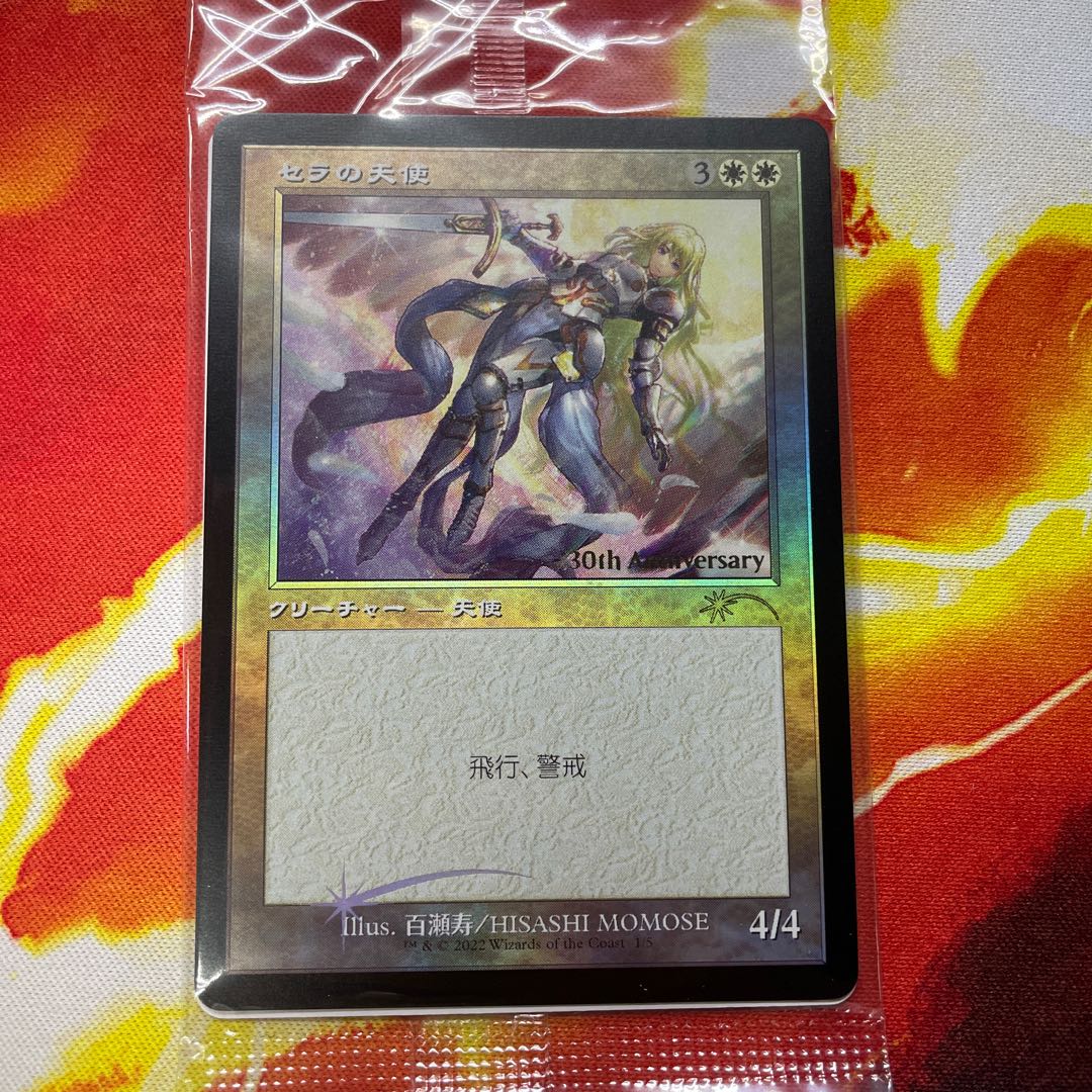 Serra Angel Japanese Old Frame Promo Up to 2 copies