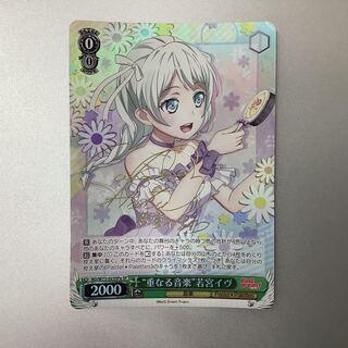 （微キズ）重なる音楽　若宮イヴ　SPa　サイン　BD/W73-023SPa