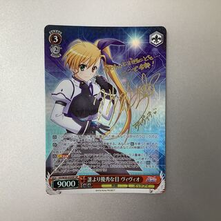 （微キズ）誰より優秀な目　ヴィヴィオ　SP　サイン　VS/W50-035SP