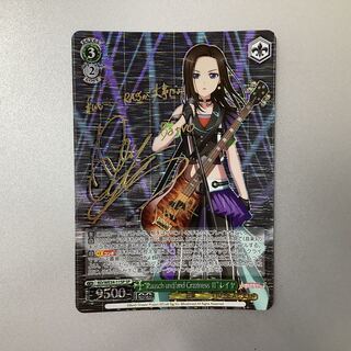 （微キズ）Rausch und/and Craziness II　レイヤ　SP　サイン