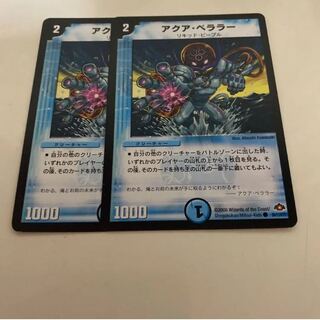 Aqua Bellara (normal) C 84/110/Y7