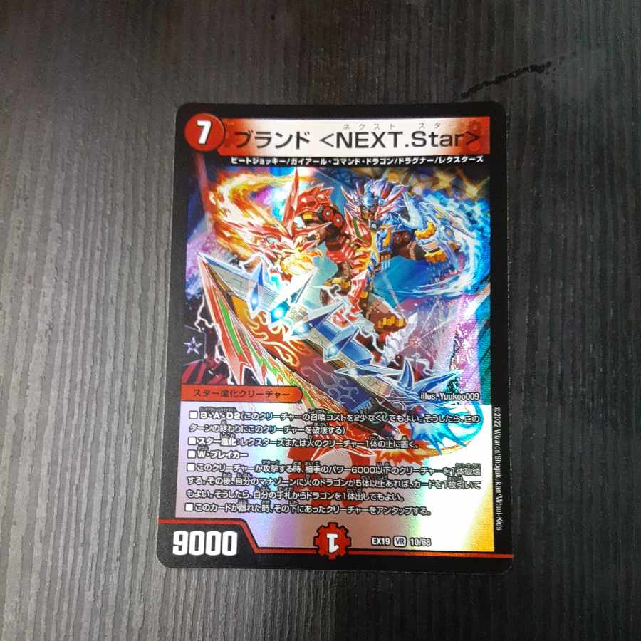 Brand <NEXT.Star> VR 10/68