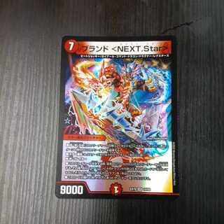 Brand <NEXT.Star> VR 10/68