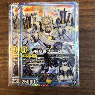 白皇世の意志　御嶺