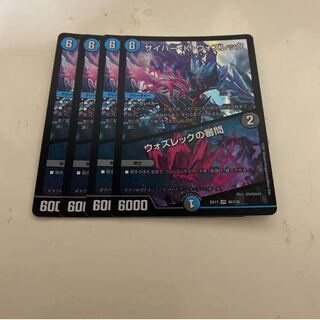 サイバー・K・ウォズレック｜ウォズレックの審問 VR 3/102