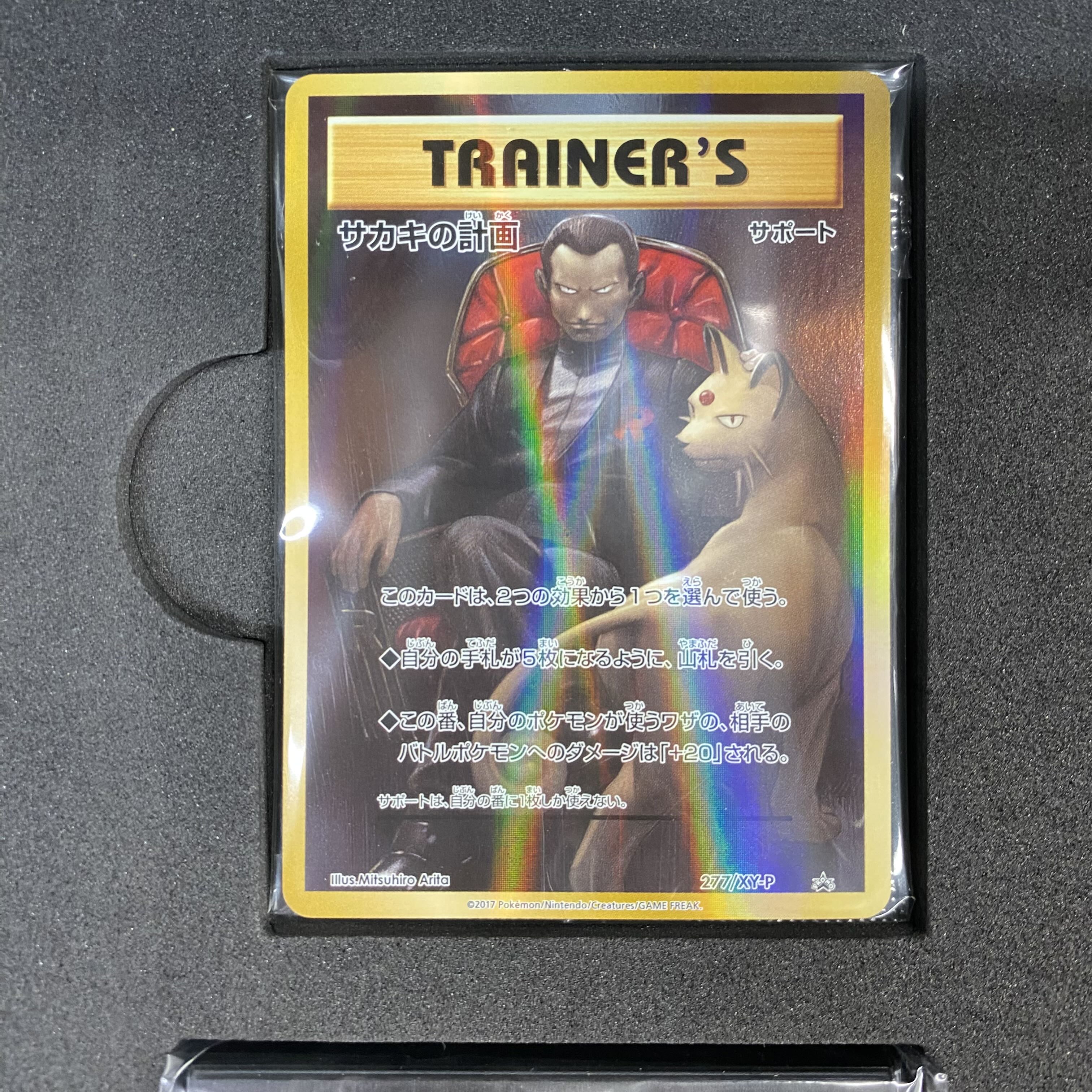 Rocketeer Special Case Giovanni's Scheme PROMO 277XY-P Rocketeer Visit PROMO 278XY-P