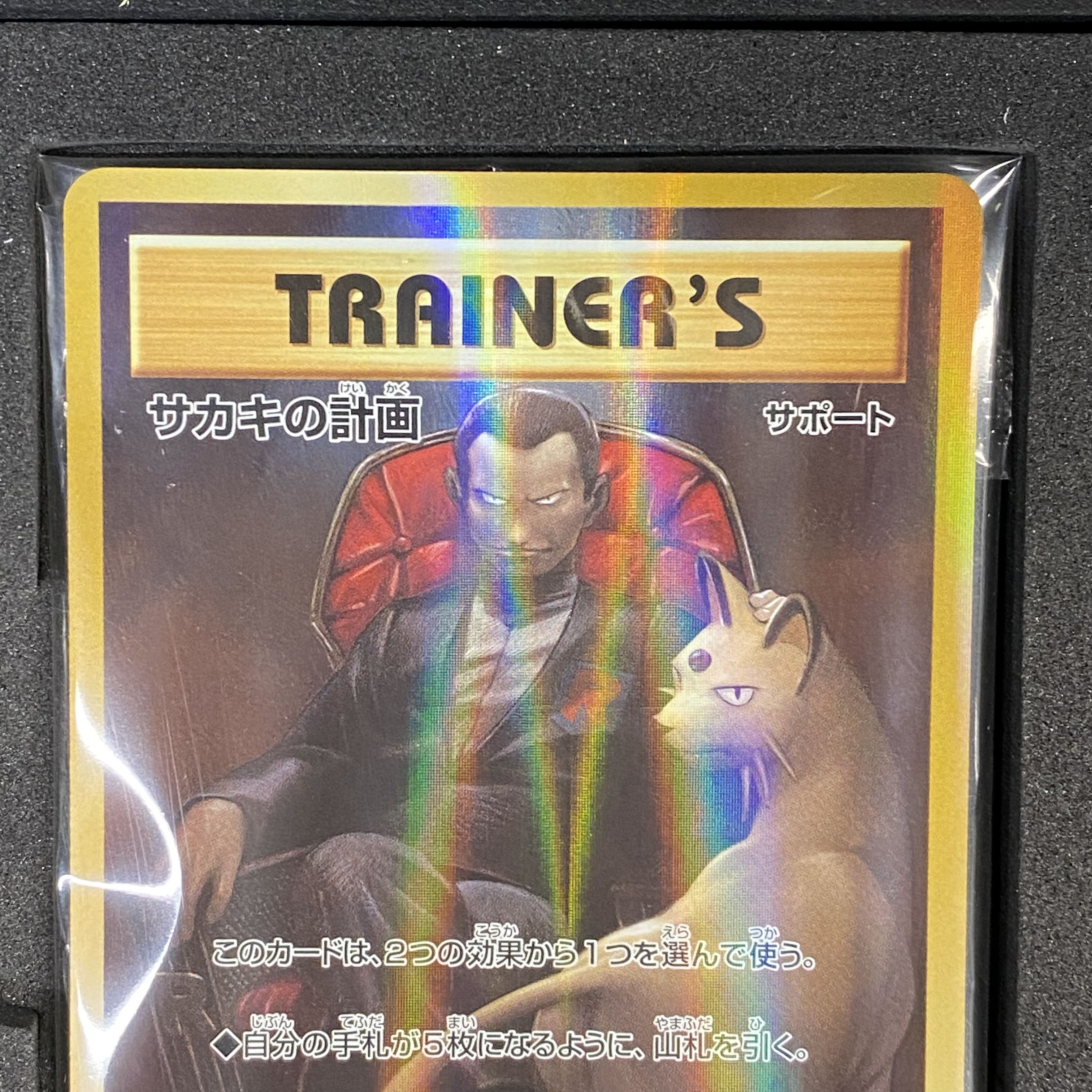 Rocketeer Special Case Giovanni's Scheme PROMO 277XY-P Rocketeer Visit PROMO 278XY-P