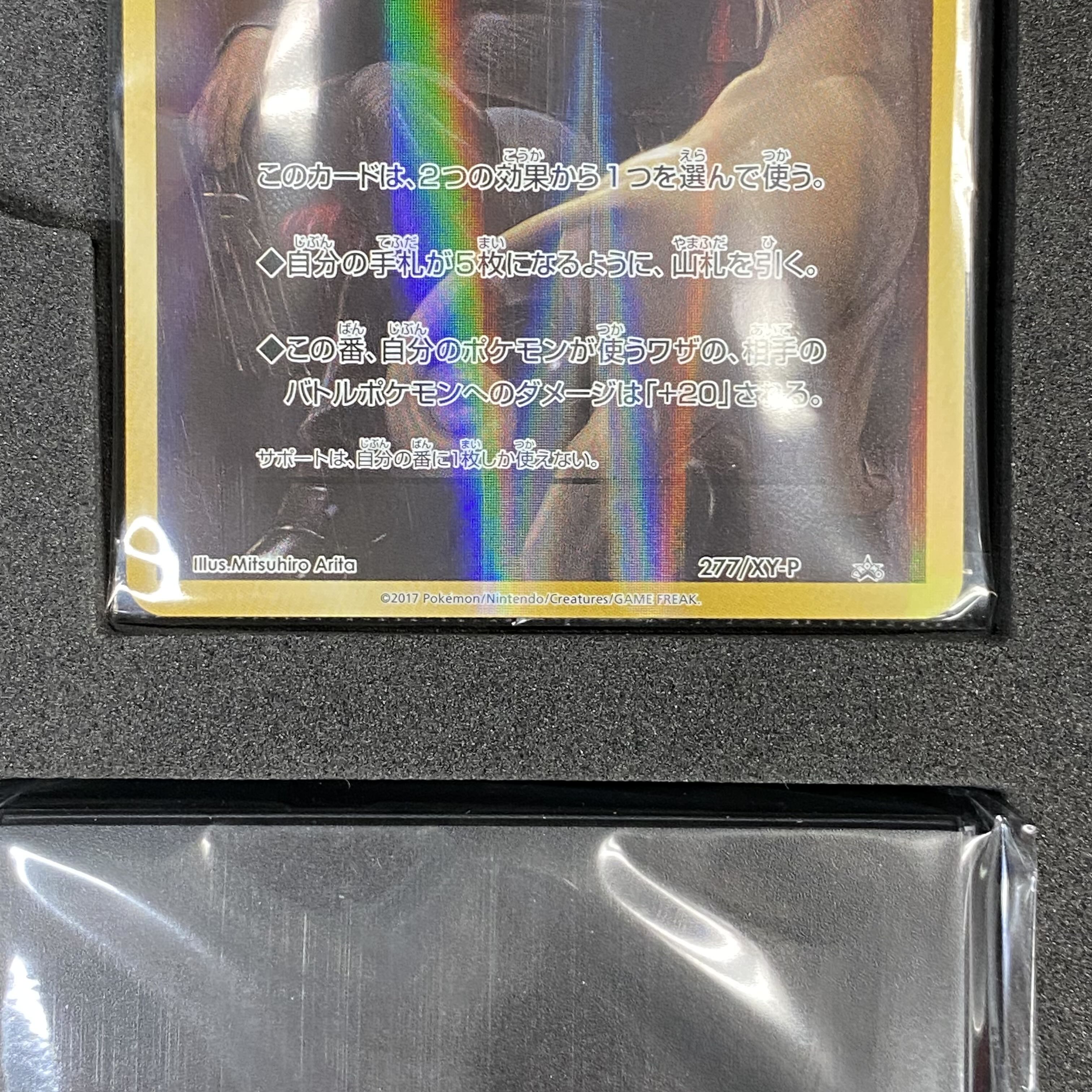 Rocketeer Special Case Giovanni's Scheme PROMO 277XY-P Rocketeer Visit PROMO 278XY-P