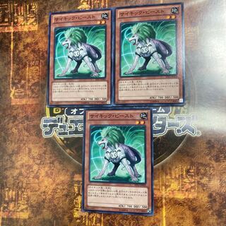 Yu-Gi-Oh ★Psi-Beast ★Three Normal