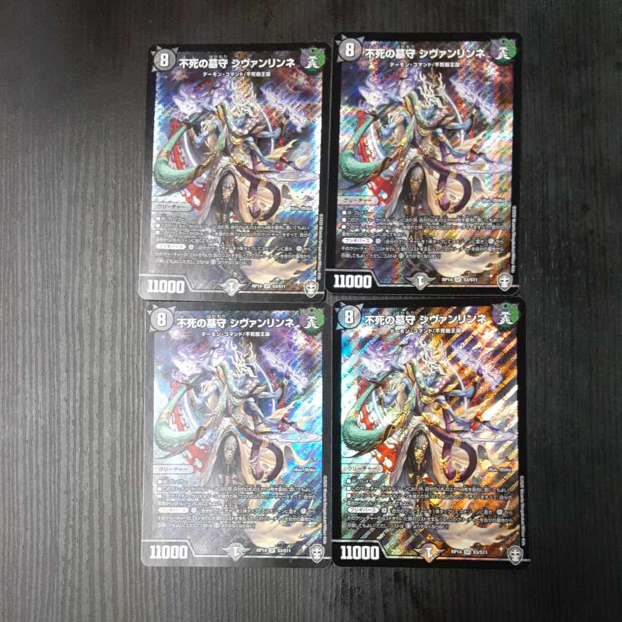 Sivanlynne, Immortal Gravekeeper SR S3/S11