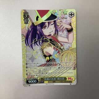 (Slight flaw) Music with a smile Kaoru Seta SPb signed BD/W73-005SPb