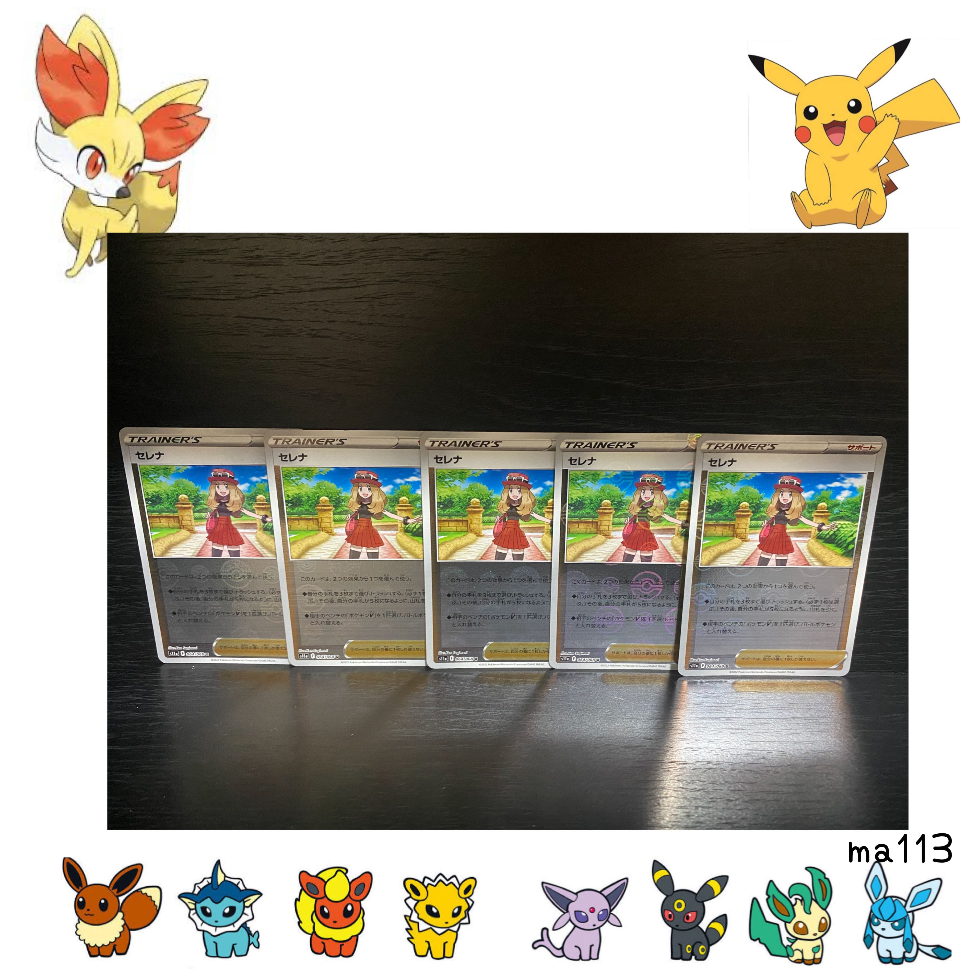 SERENA (mirror) U 064/068