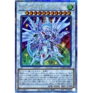 〔状態B〕シューティングセイヴァースタードラゴン【プリズマティックシークレ...