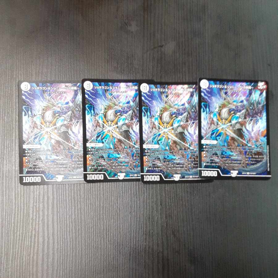 Jogiragon & Johnny -J's Journey- SR S3/S20 4 copies