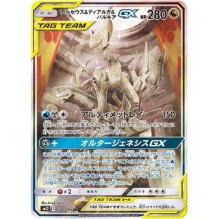 パルキア アルセウス ディアルガ パルキアgx Sa Pnv68 M ングカード Www Pediatrichealthcarenw Com