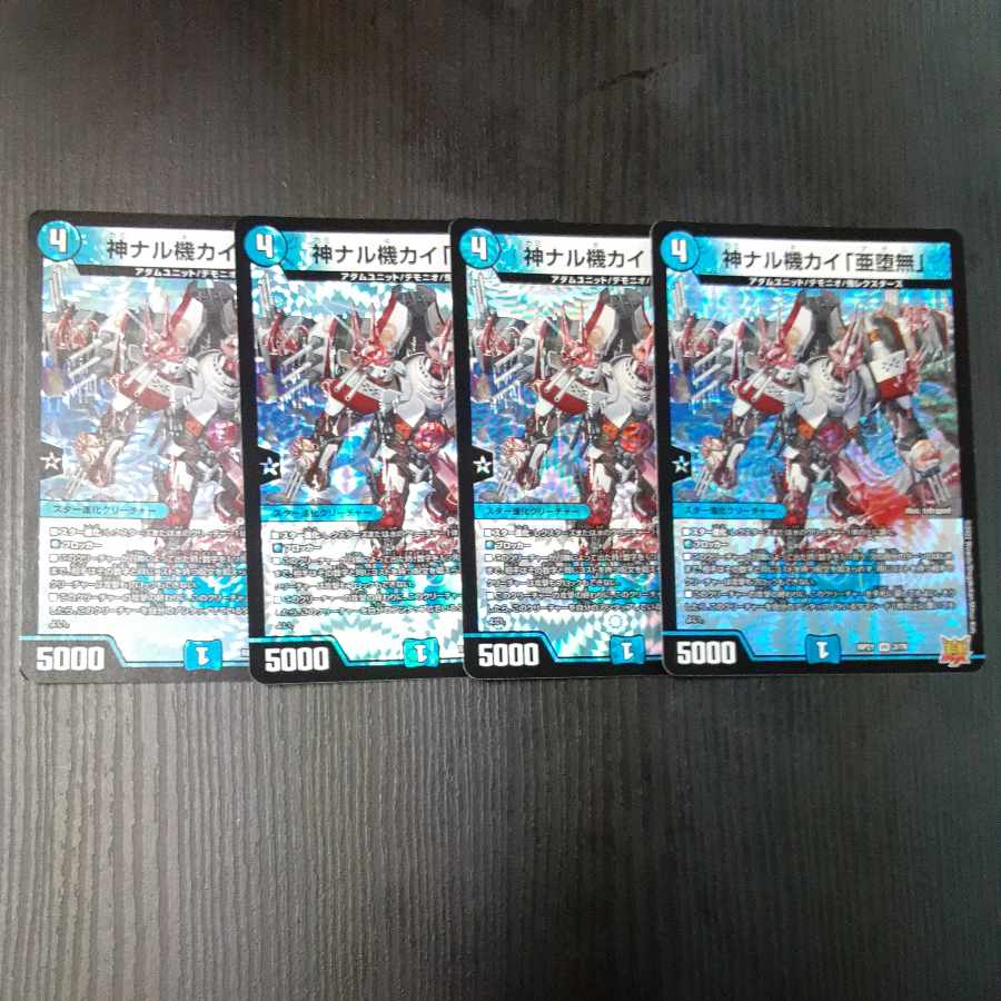 神ナル機カイ「亜堕無」 VR 2/76