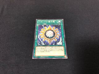 リチュアの儀水鏡