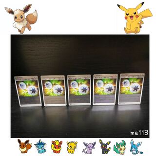 ダブルターボエネルギー Vガードエネルギー ポケモンいれかえ セット(全ミラー)