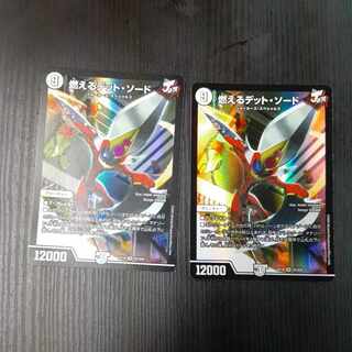 Burning Dead Sword SR S2/S20