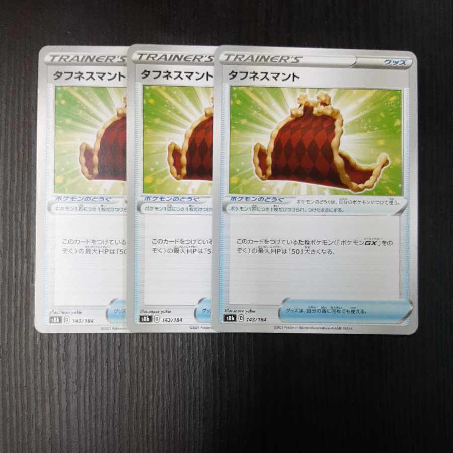 Toughness Cloak 143/184