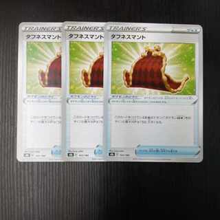 Toughness Cloak 143/184