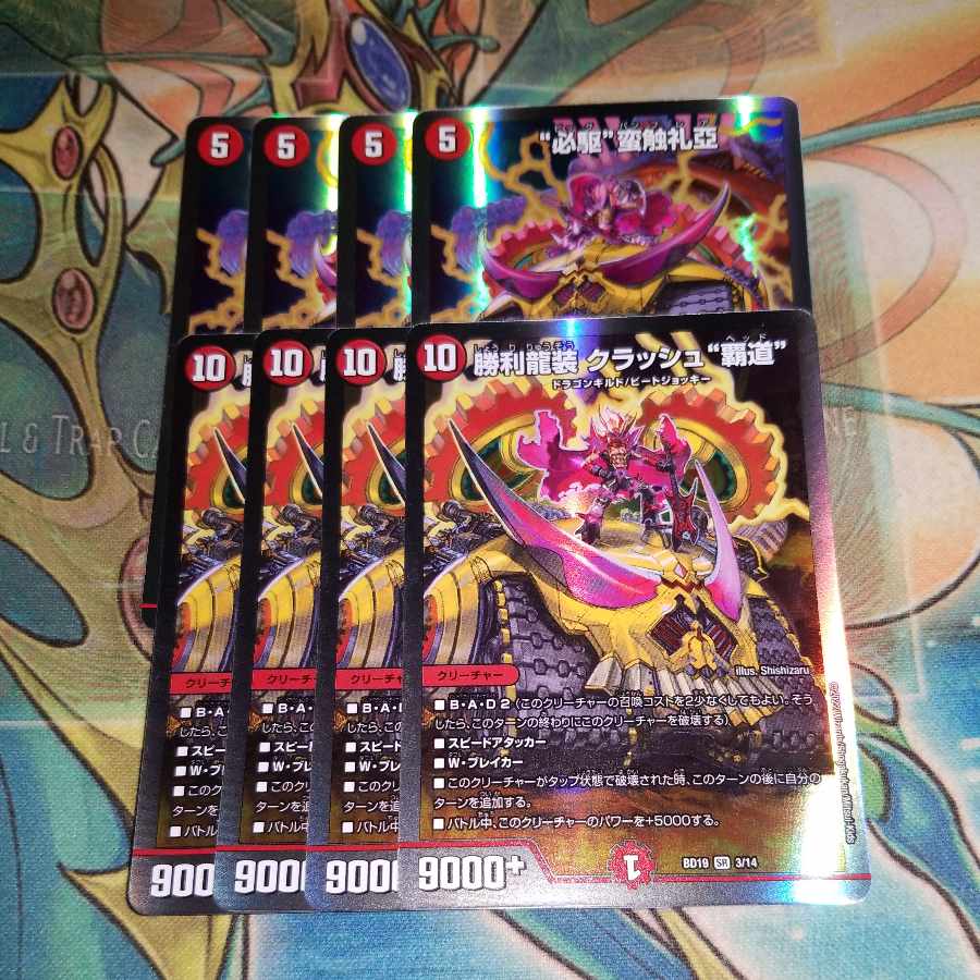 Victory Dragon Crash "High Road" SR 3/14 "Must Drive" Barbarian Touch Reia R-foil 8/14