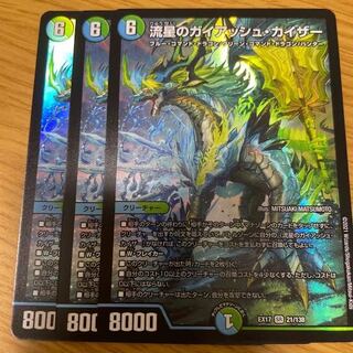 Meteor Gaiach Kaiser SR 21/138