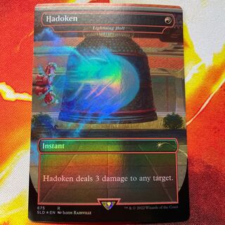 Hadoken English foil up to 4