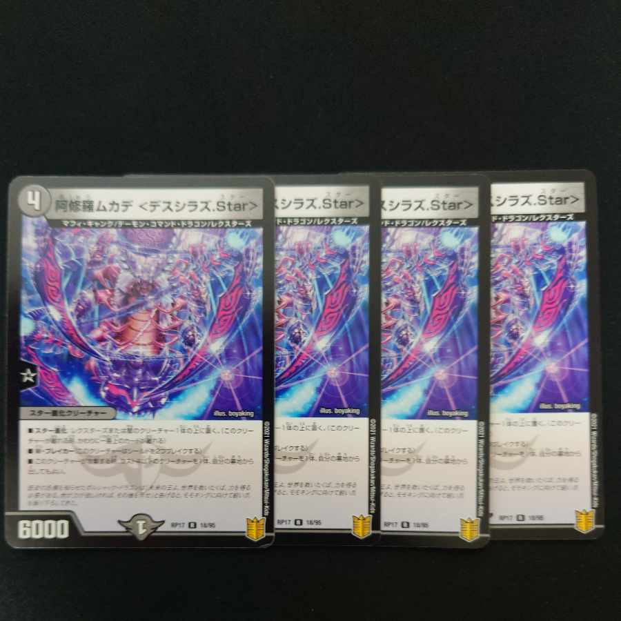 Asura Priest Centipede <Desiraz.Star> R 18/95