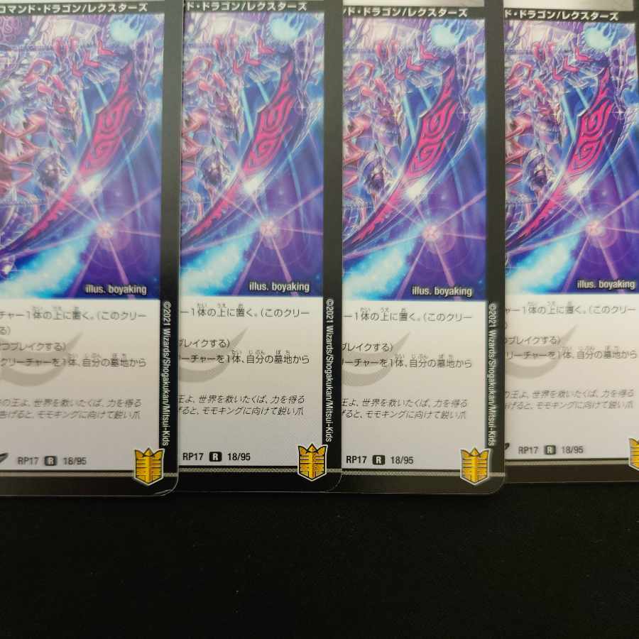 Asura Priest Centipede <Desiraz.Star> R 18/95