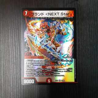 Brand <NEXT.Star> VR 10/68